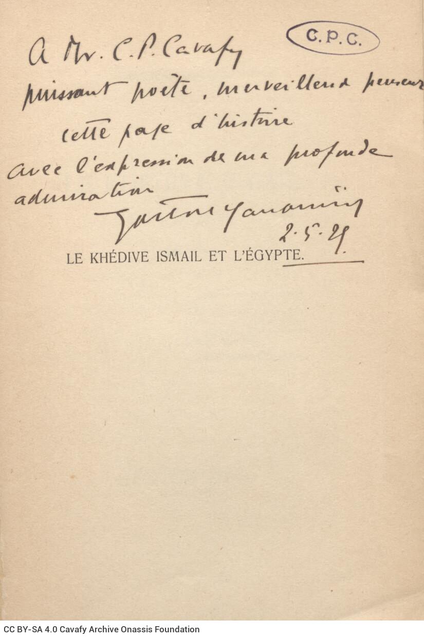 20 x 14 εκ. 218 σ. + 2 σ. χ.α. + 1 ένθετο, όπου στο εξώφυλλο motto. Μεταξύ εξωφύλλο�